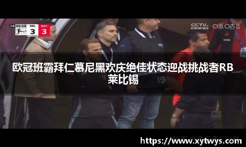 纳米体育官网