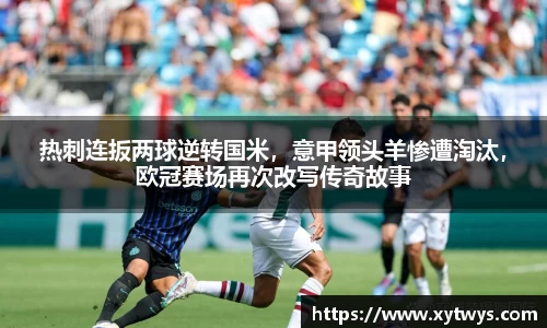 纳米体育网址