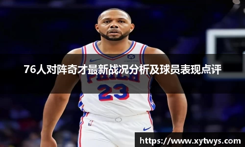 纳米体育APP